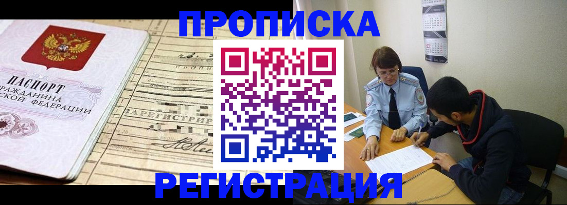регистрация в Волхове