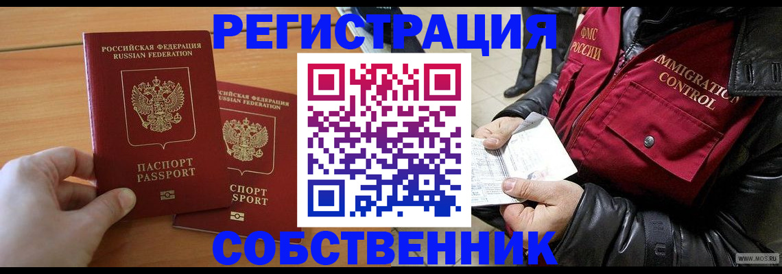 миграционный учет в Волхове